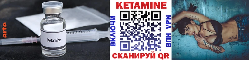 КЕТАМИН ketamine Могоча