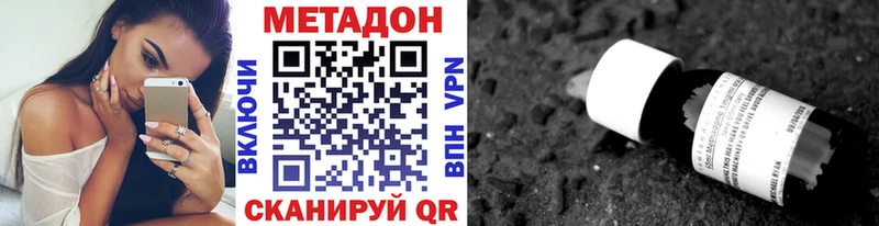 МЕТАДОН мёд  купить   гидра   даркнет клад  Могоча 